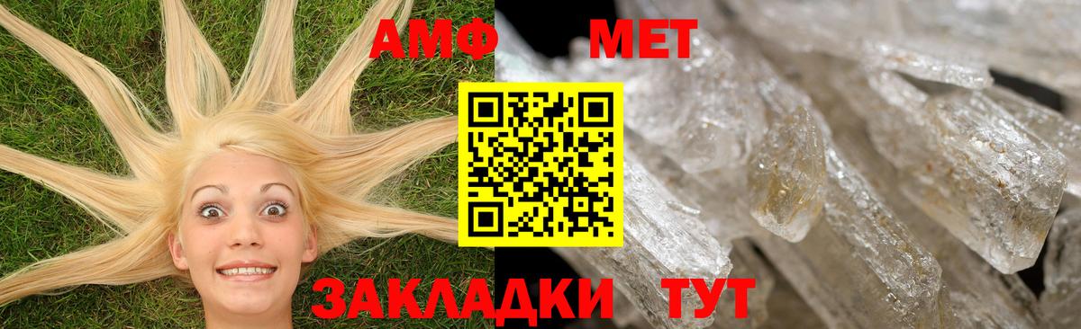 Горячий Ключ  АМФ Розовый  Амфетамин  Вход с VPN 