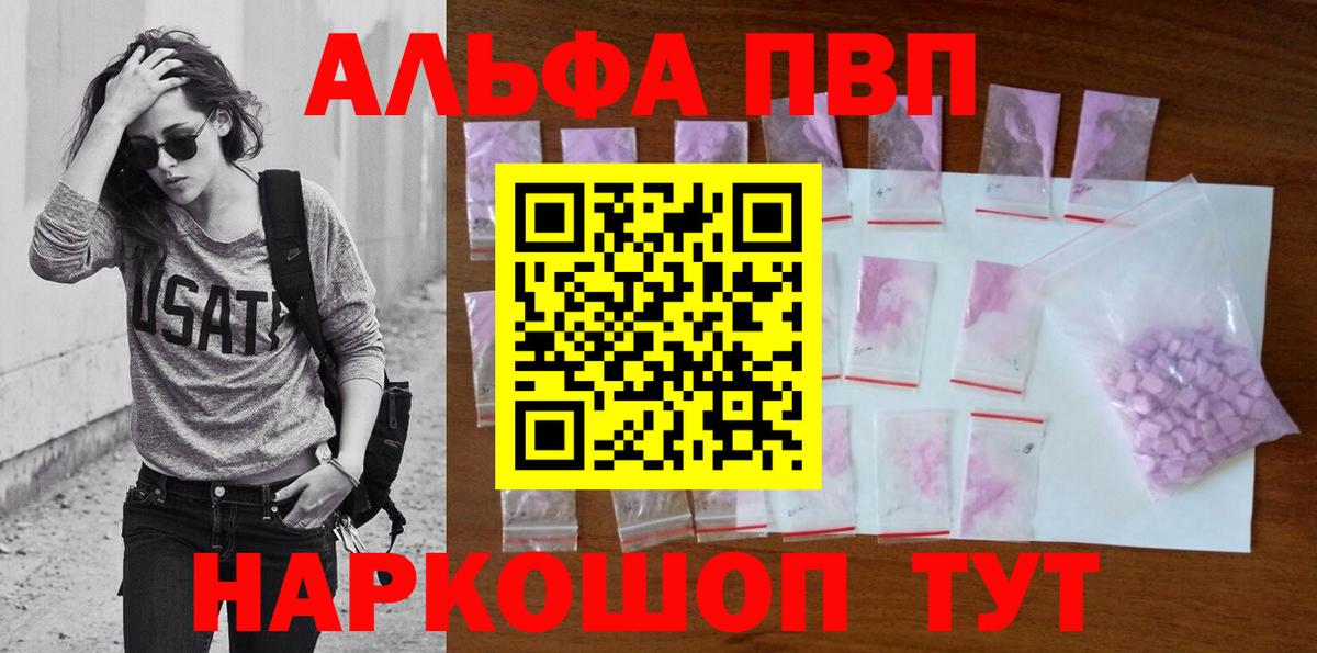 Горячий Ключ  Alpha-PVP Crystall  A PVP кристаллы  магазин    Вход с VPN  Alpha-PVP кристаллы 