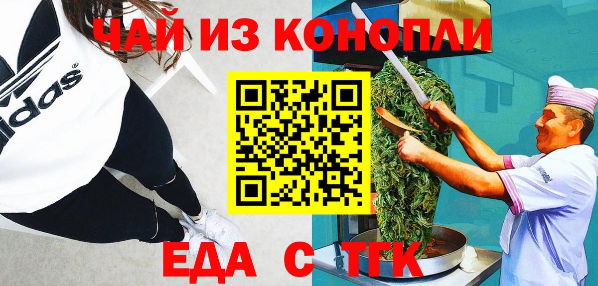 Горячий Ключ  Еда ТГК конопля  Вход с VPN 