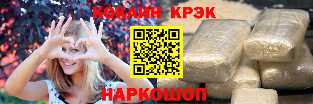 Горячий Ключ  Кокаин Боливия  Вход с VPN  Кокаин Columbia 