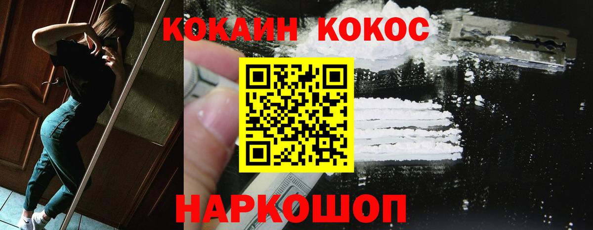 COCAIN Columbia Горячий Ключ