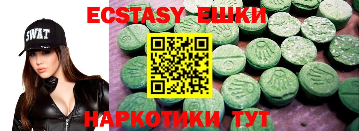 Ecstasy диски  Вход с VPN  Ecstasy  Ecstasy TESLA  Горячий Ключ 
