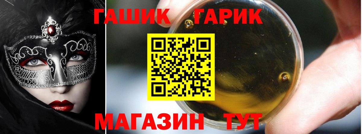 Гашиш VHQ  ГАШ убойный  Горячий Ключ  Вход с VPN 