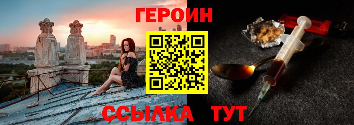 Героин афганец Горячий Ключ