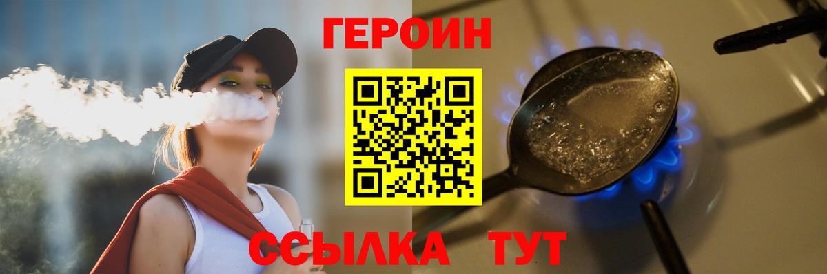 Горячий Ключ  Героин  Вход с VPN  Героин гречка 