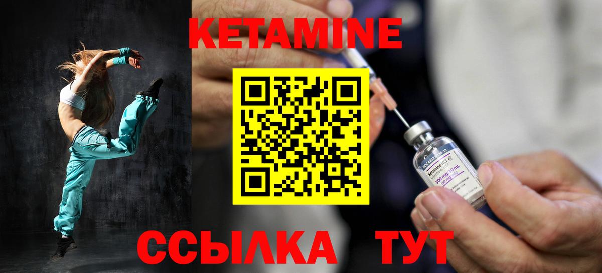 КЕТАМИН VHQ  Вход с VPN  Горячий Ключ 