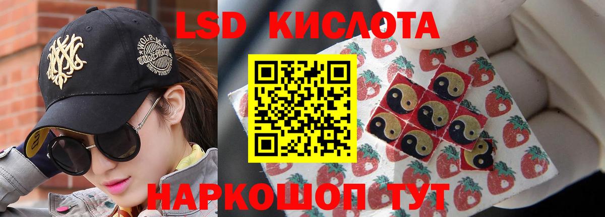 ЛСД экстази кислота  Лсд 25 экстази  Горячий Ключ  Вход с VPN  Лсд 25 экстази ecstasy 