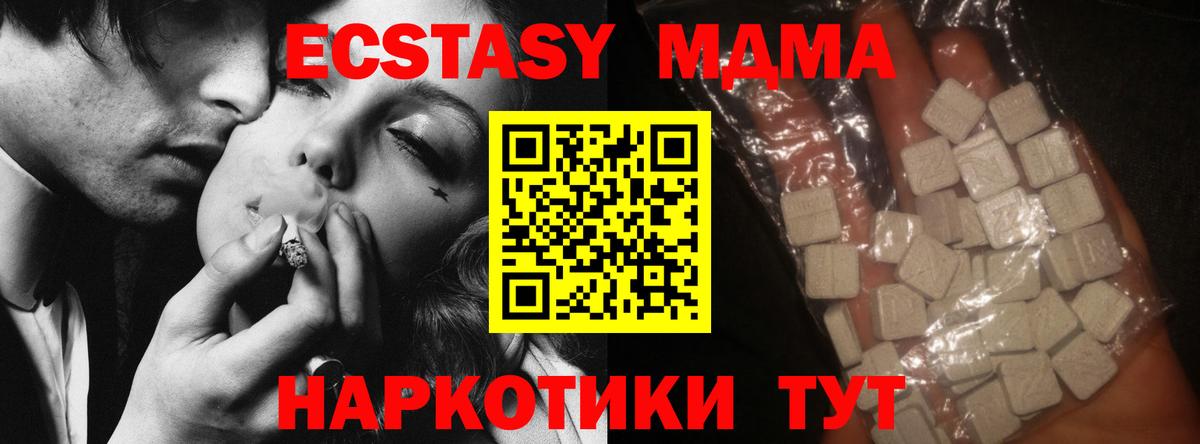 MDMA Molly Горячий Ключ