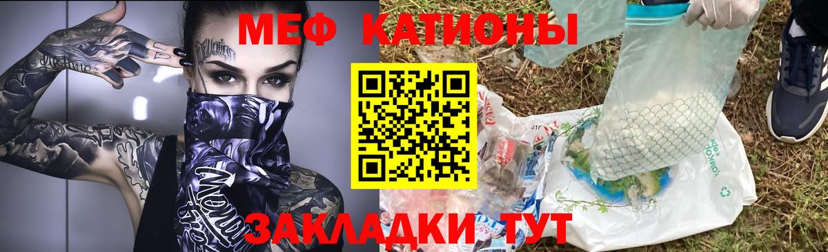 Мефедрон  Меф мука  Вход с VPN  Горячий Ключ 
