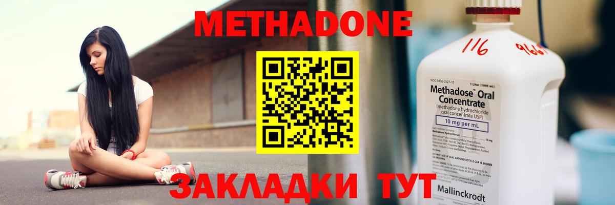 площадка состав  МЕТАДОН мёд  Вход с VPN  Горячий Ключ 