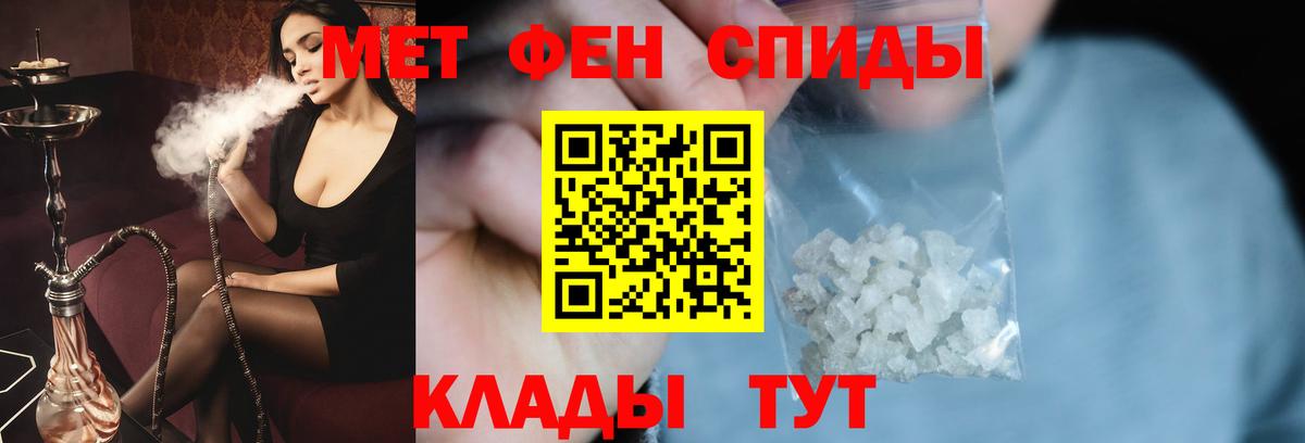 Метамфетамин кристалл Горячий Ключ