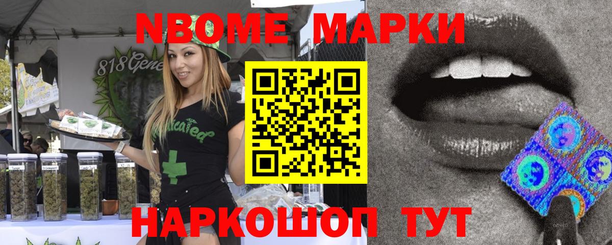 Марки NBOMe 1500мкг  Вход с VPN  Марки NBOMe 1500мкг  Марки N-bome  Горячий Ключ 
