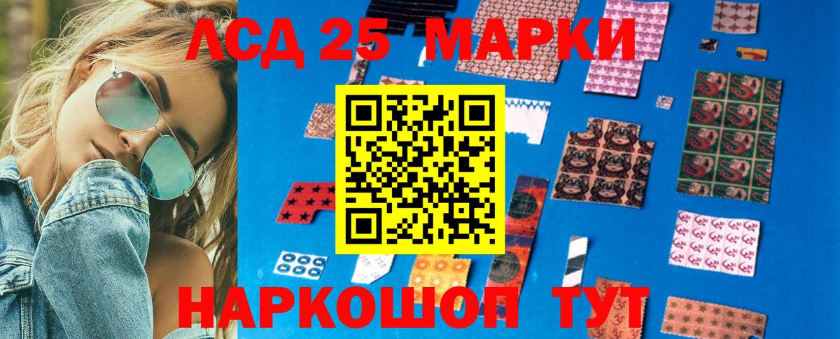 Марки 25I-NBOMe 1500мкг Горячий Ключ