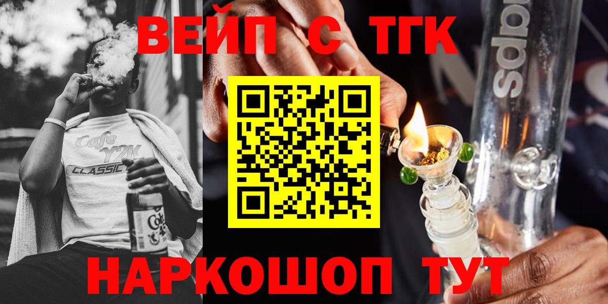 ТГК Wax Горячий Ключ