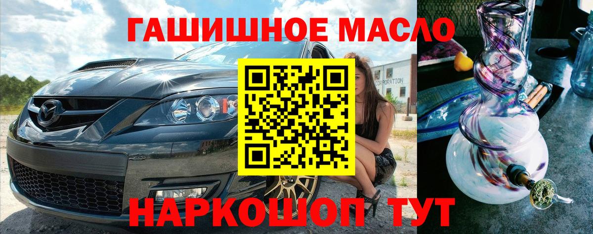 ТГК вейп с тгк  Вход с VPN  Горячий Ключ  ТГК THC oil 
