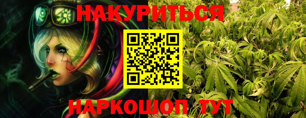 Шишки марихуана AK-47  МАРИХУАНА White Widow  Горячий Ключ  Вход с VPN  МАРИХУАНА конопля  Бошки марихуана сатива 